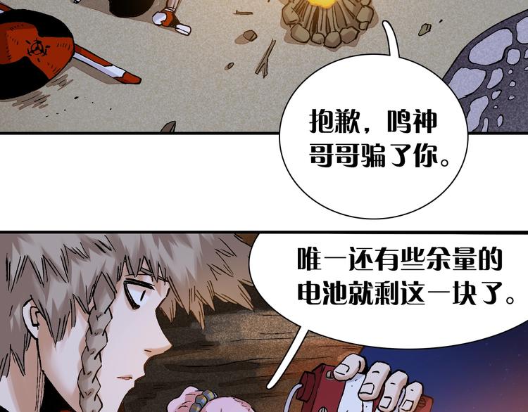 第2话 入侵者？66