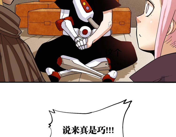 第31话 出发！羚角村！13
