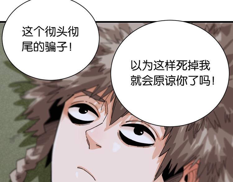 第69话 坦白87