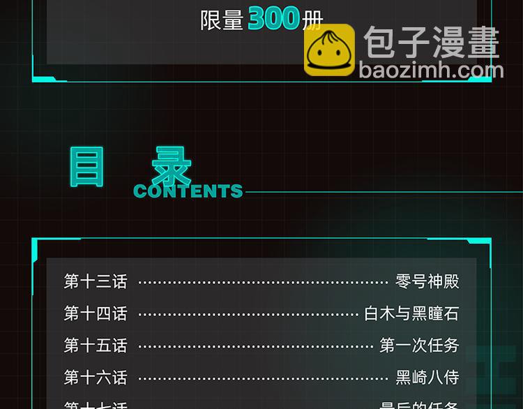 第87话 牙套还戴着吗？100