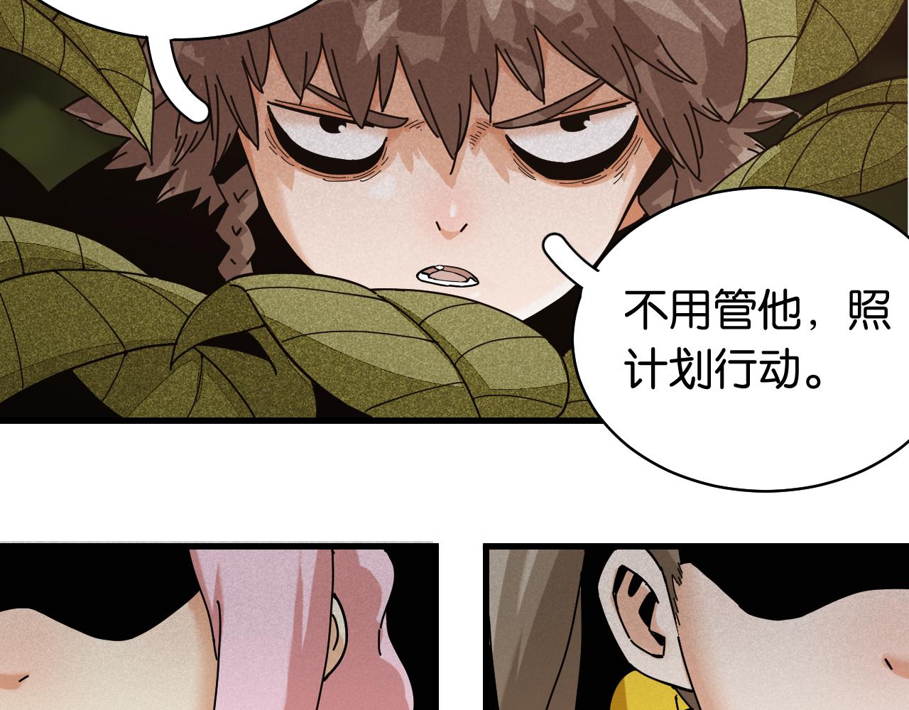 第114话 伏击战7