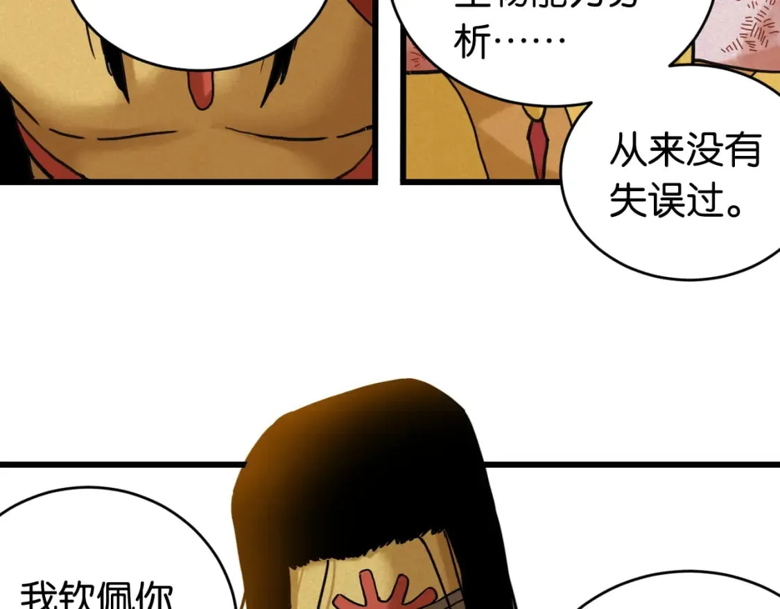 第176话 石炭的弱点43