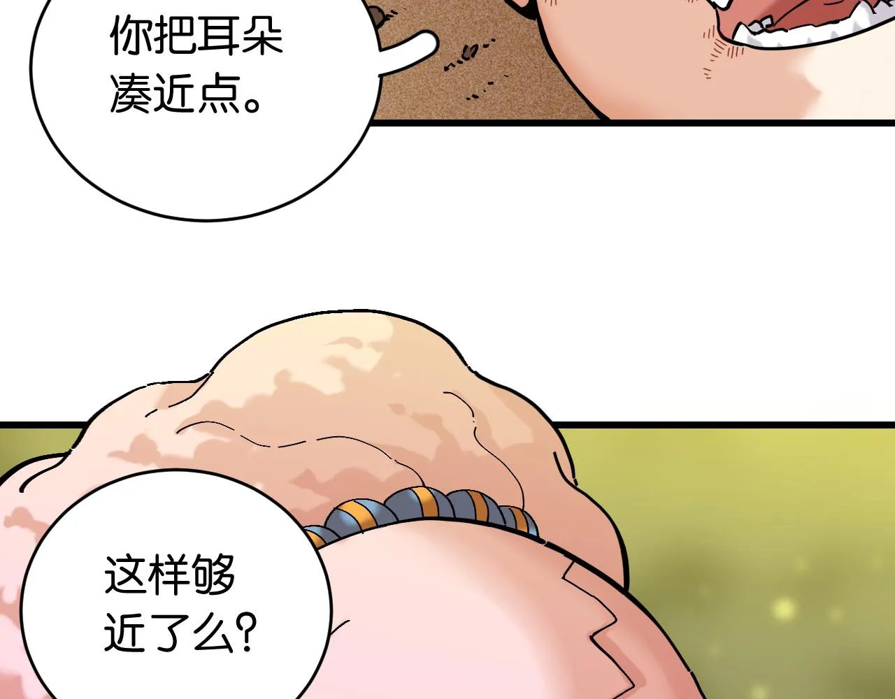 第157话 男孩的秘密6