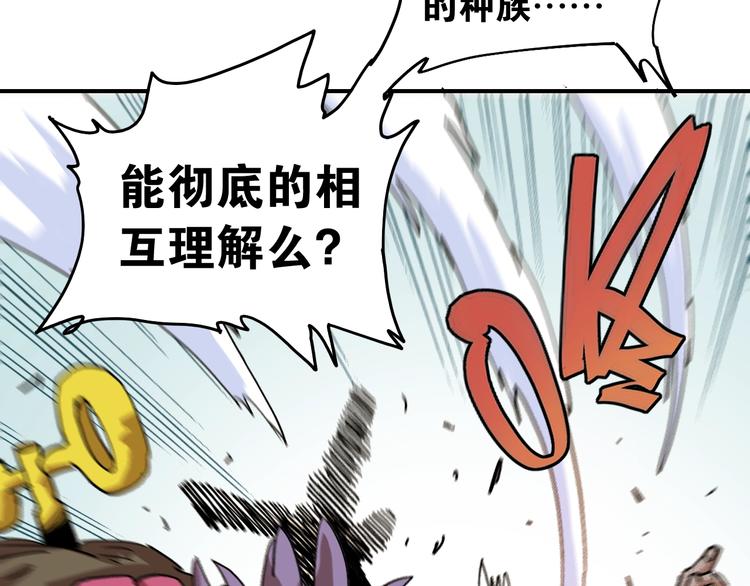 第7话  狮子山！53