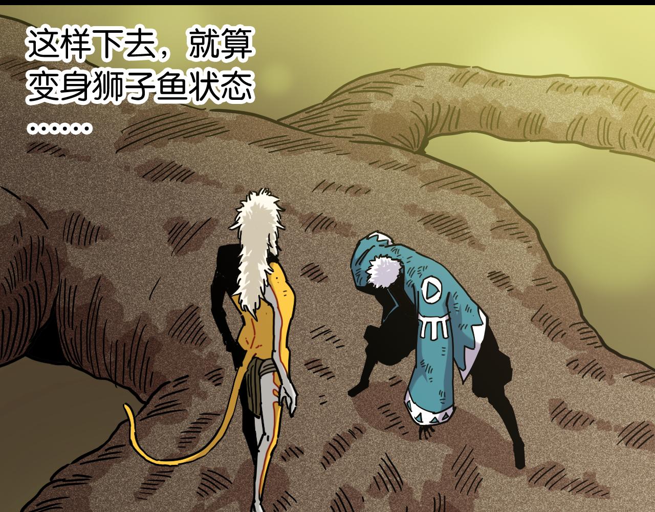 第125话 暴走恶犬69