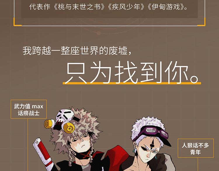 第90话 清水康与墨先生106