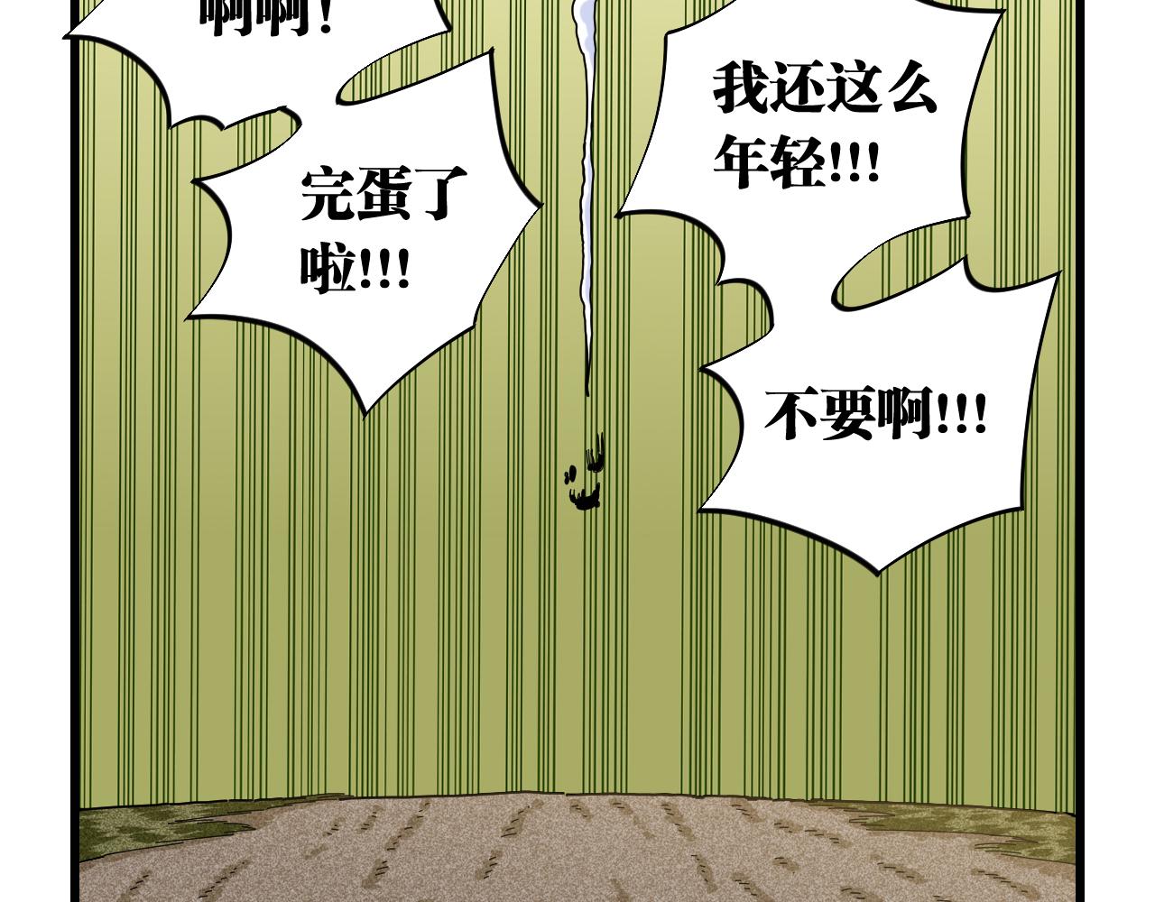第119话 强力的妹妹85