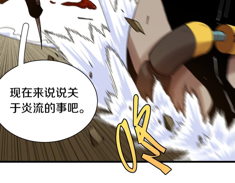 第58话 黑瞳石VS镰67