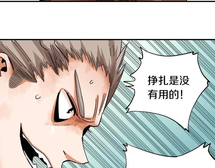 第35话  鬼麝与牙夫人！45