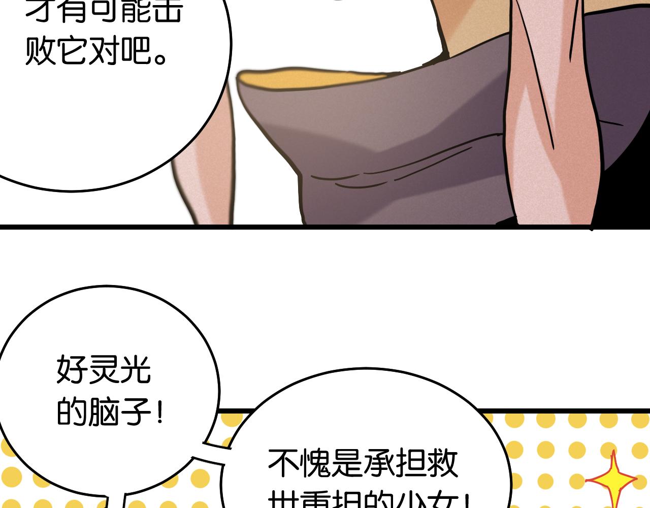 第137话 未知大陆的冒险30