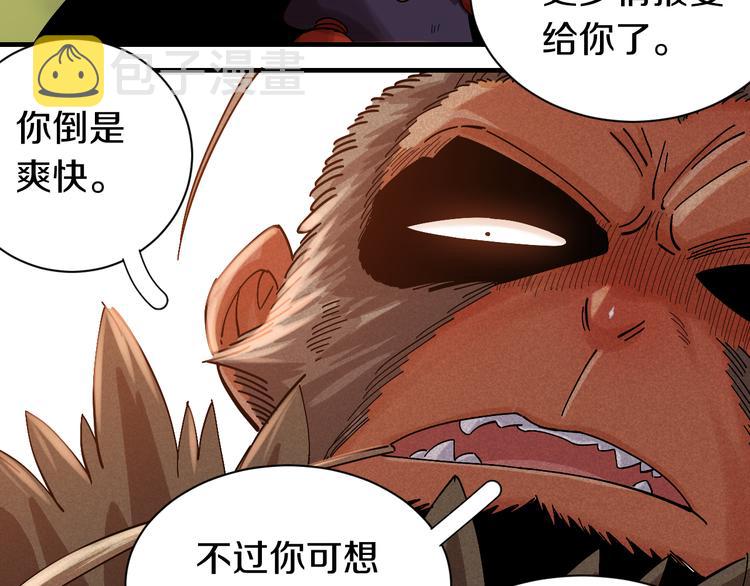 第55话 该算旧账了！71