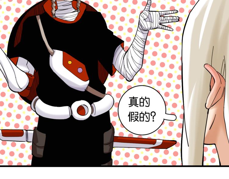 第100话 老搭档46