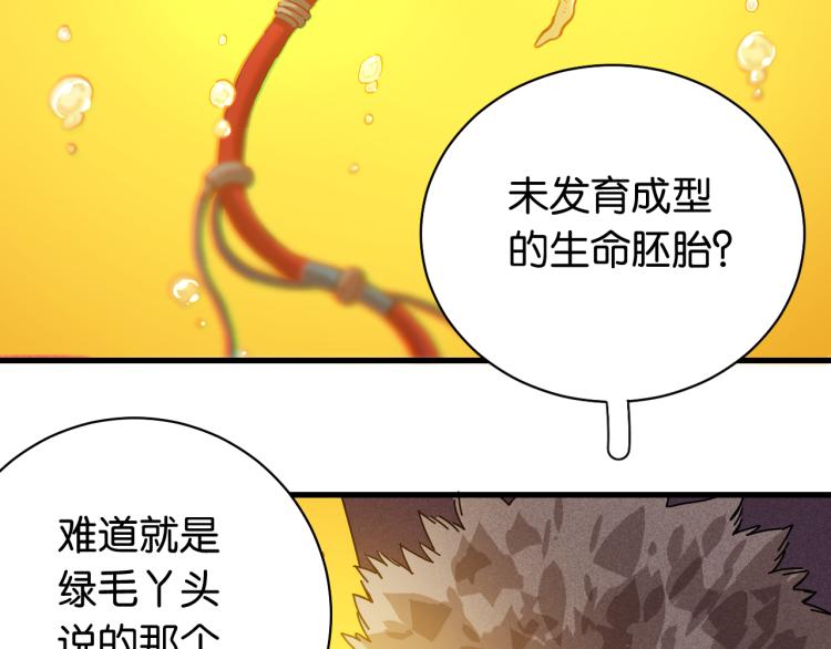 第101话 半神3