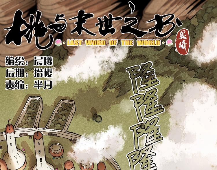 第6话 清水由!2
