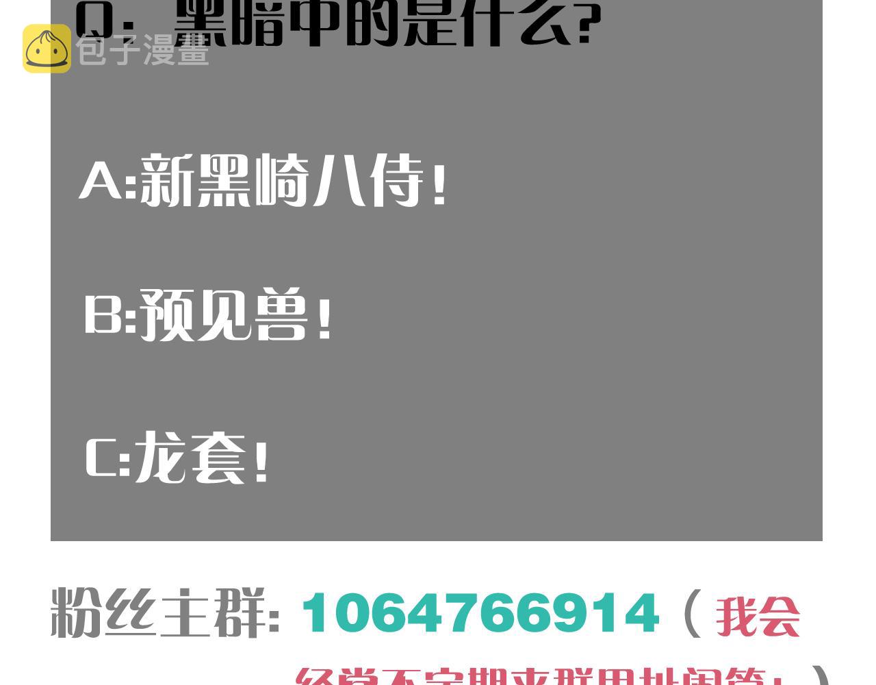 第144话 新黑崎八侍96