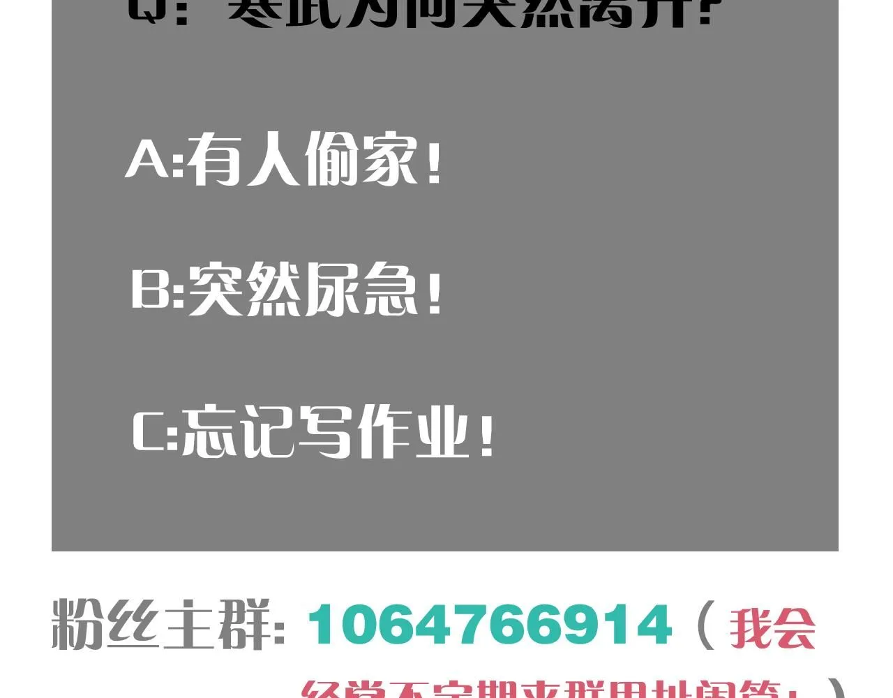 第164话 最后的计策110
