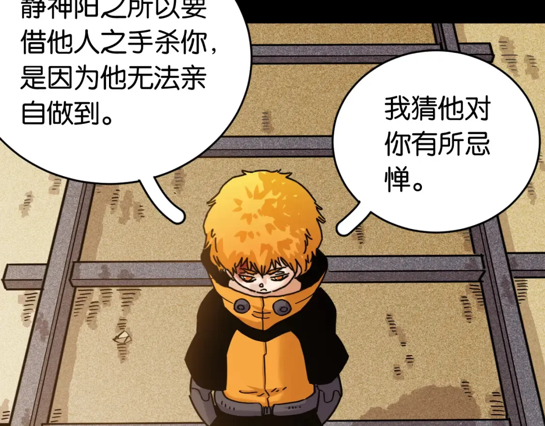 第180话 湮灭的计划65