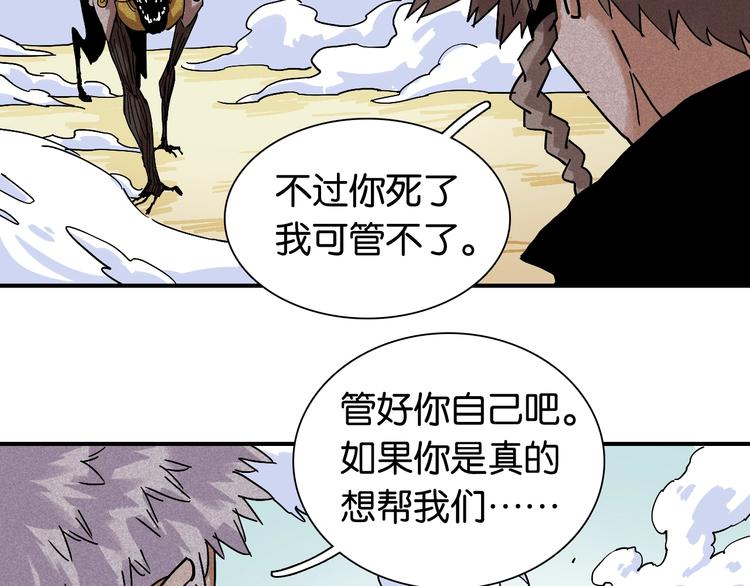 第10话  战斗开始!87