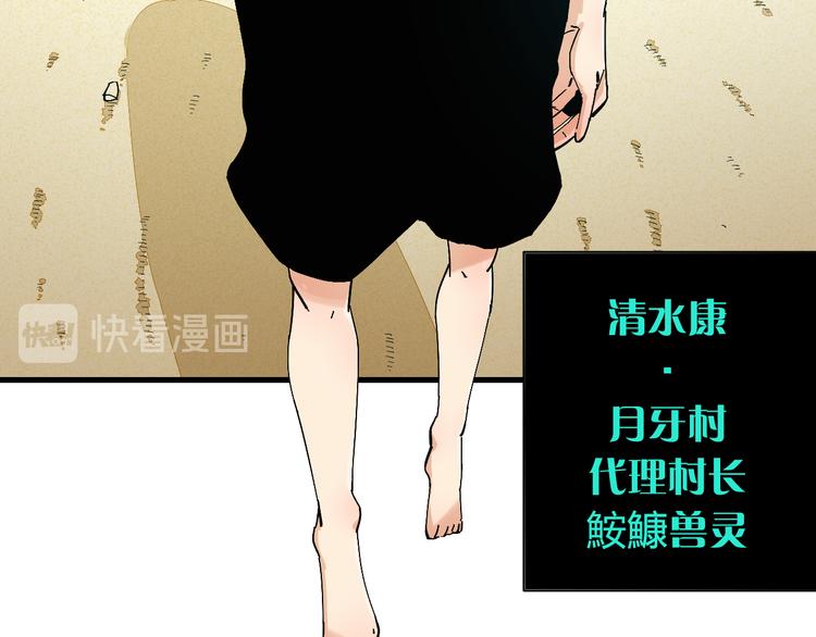 第83话 清水康50