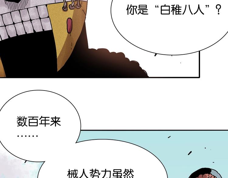 第9话 电量已满！5