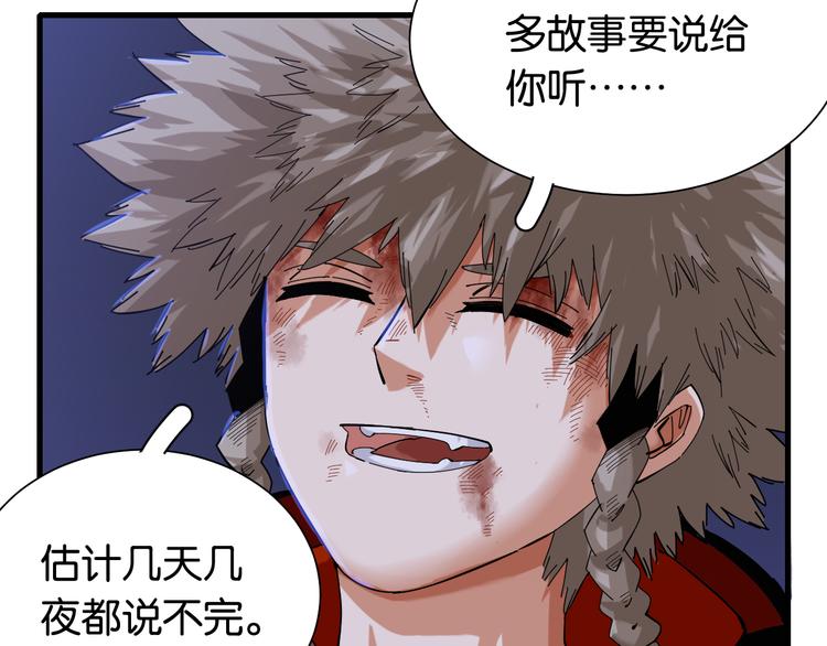 第94话 绝对不许伤害炎流40