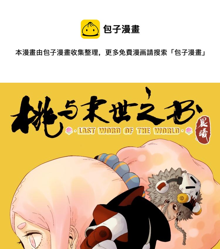 第96话 千年前的古人0