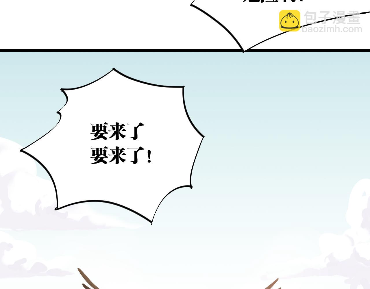 第111话 下一站，白羽村36