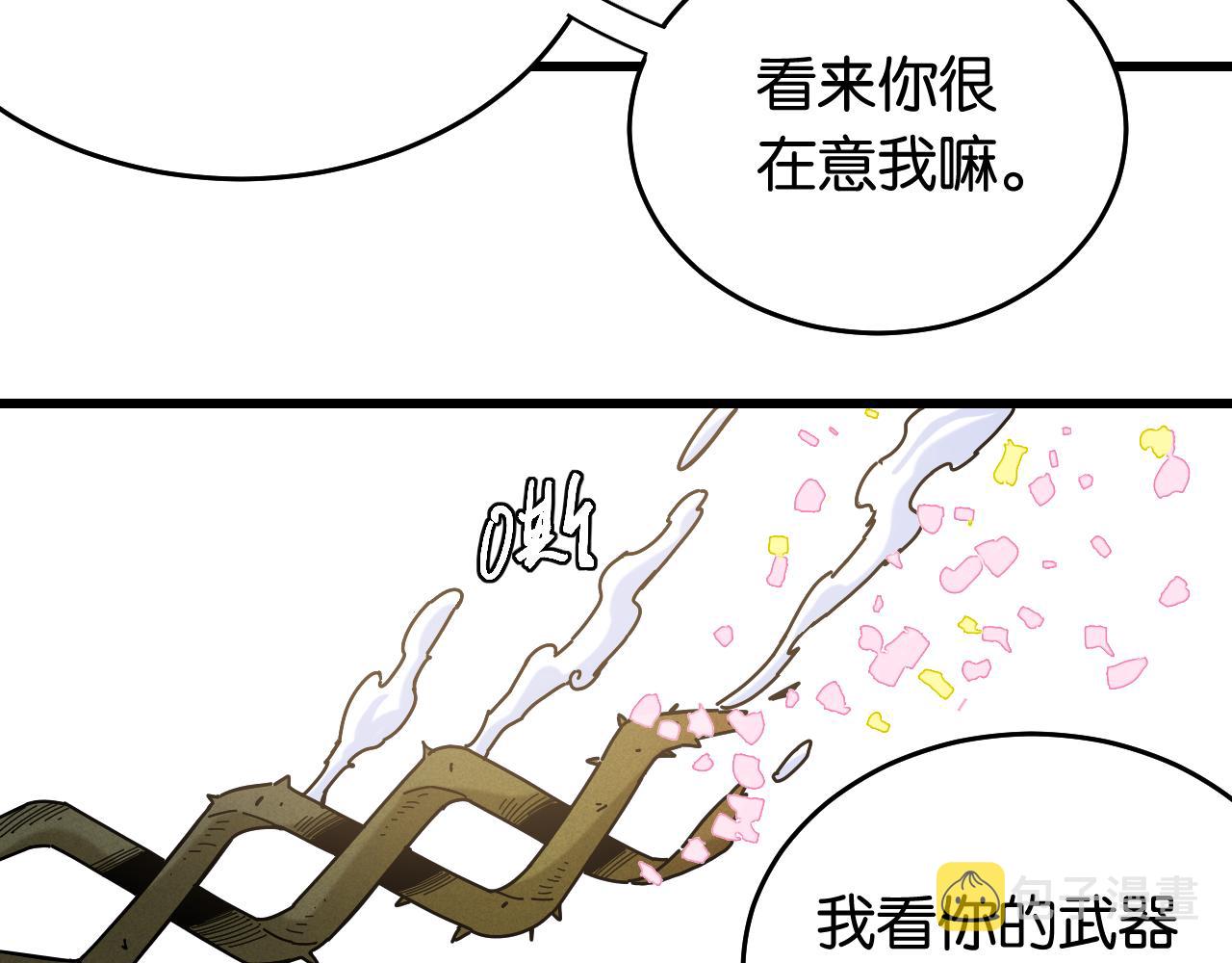 第129话 谷雨VS比尔67