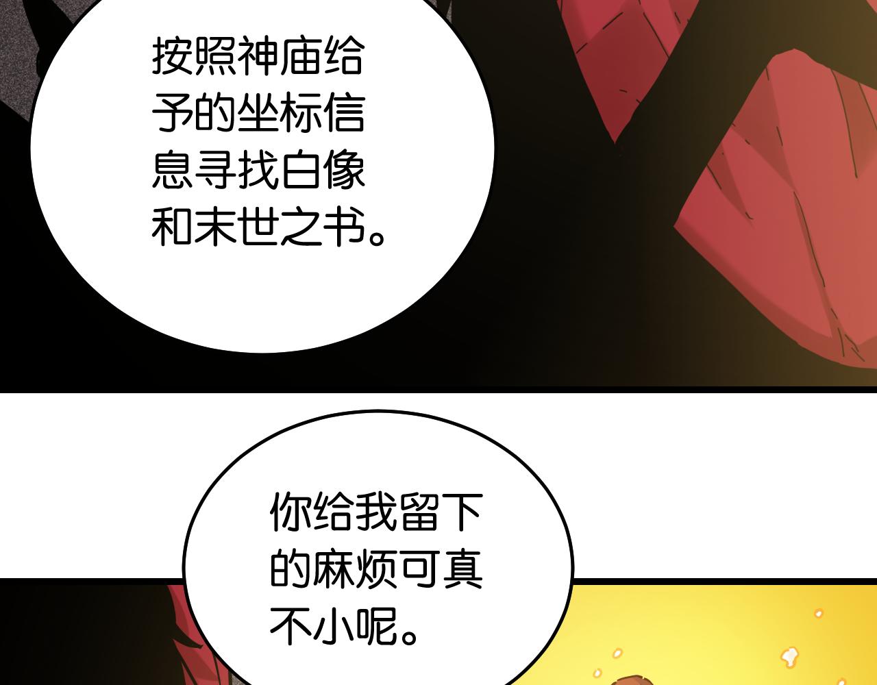 第134话 再见白羽村63