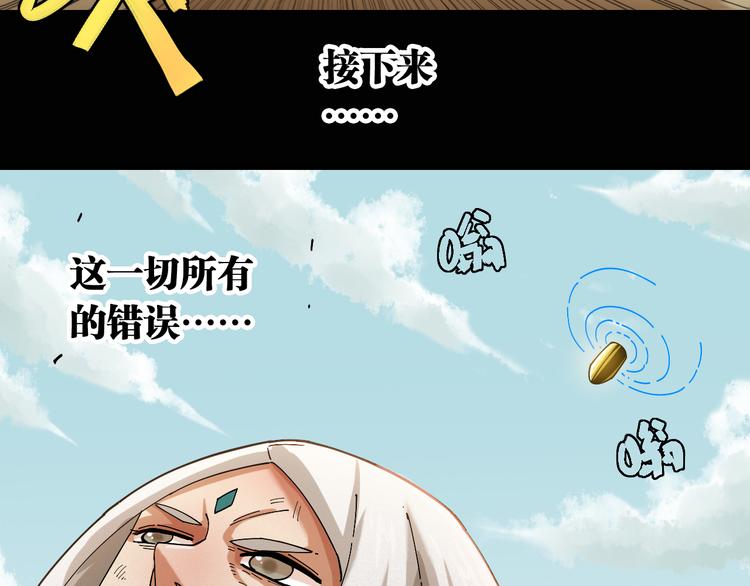 第77话 鸣神月VS比尔87