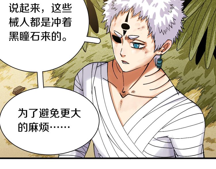 第61话 被驯服之前的样子!48