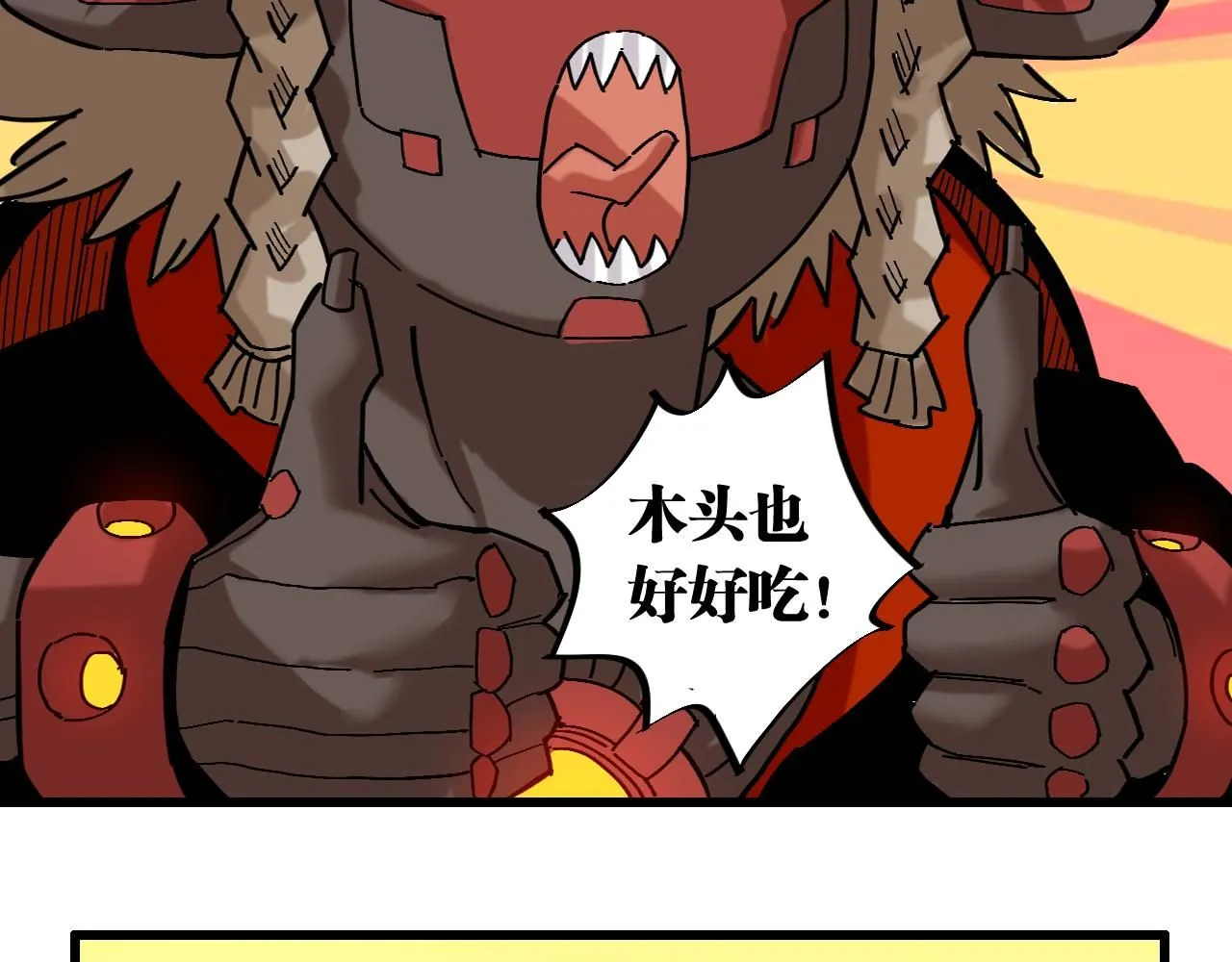 第160话 黑瞳石VS寒武23