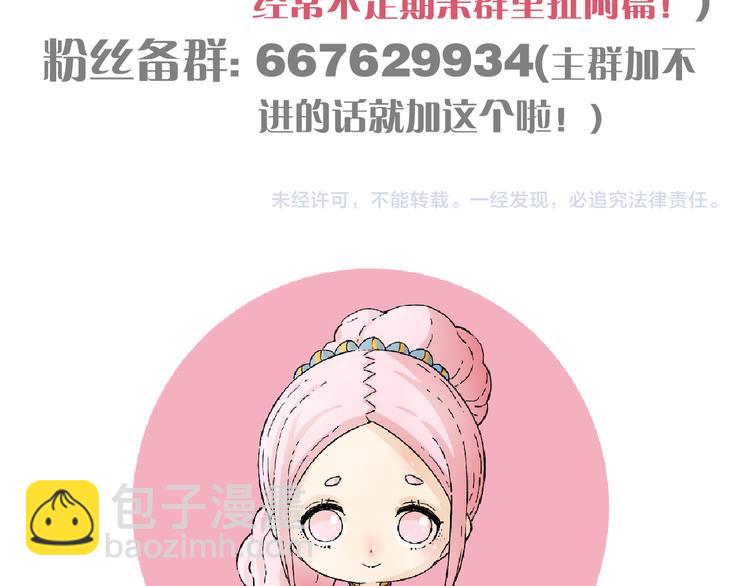 第94话 绝对不许伤害炎流130
