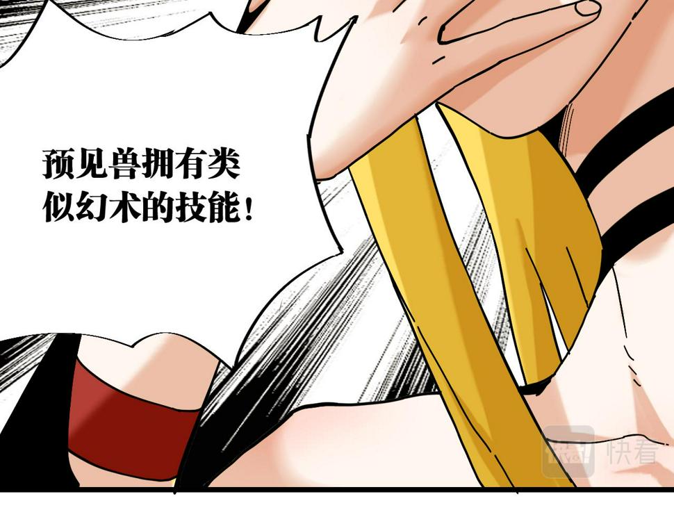 第148话 奥陶登场22