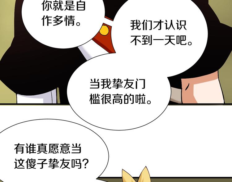 第49话 捉迷藏！27