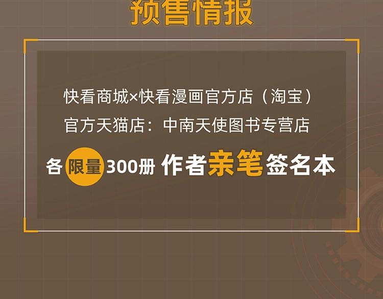 《桃与末世之书》3单行本上线7