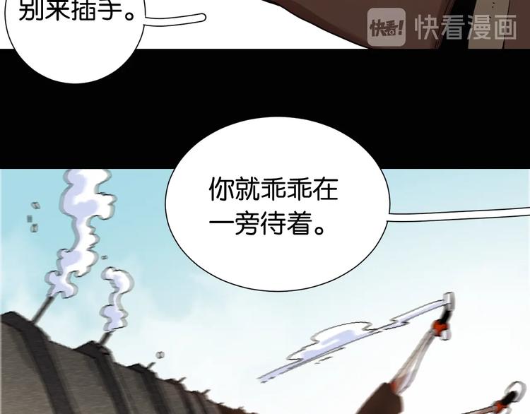 第20话 只有一个人能活！69