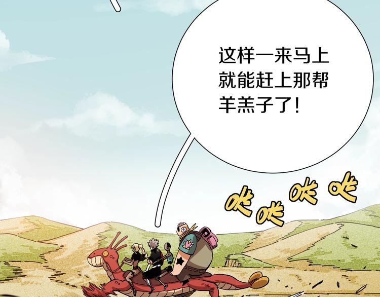 第28话 我来教你做反派！4