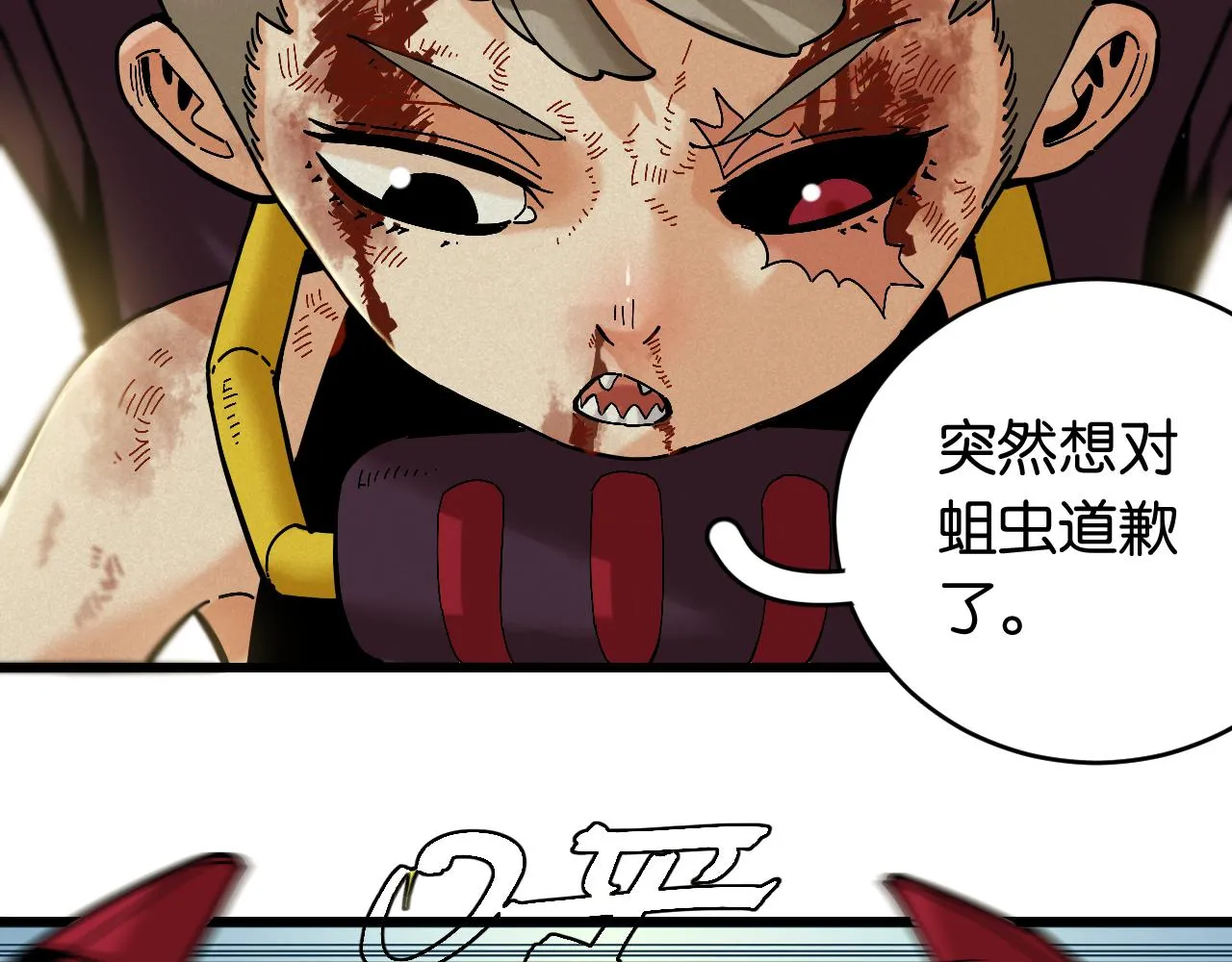 第155话 炎流VS军阀73