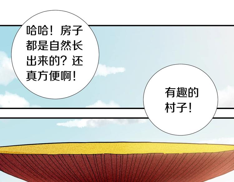 第32话 白稚八人【鬼麝】32