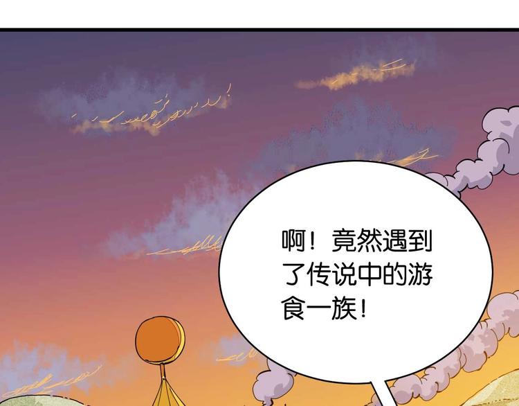第88话 炎流与黑瞳石115