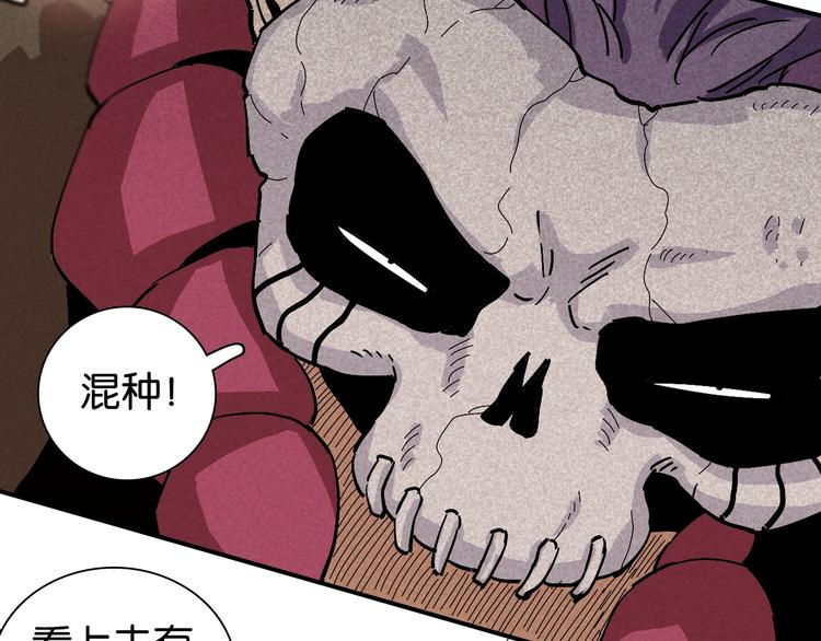 第5话 挑错对手？80