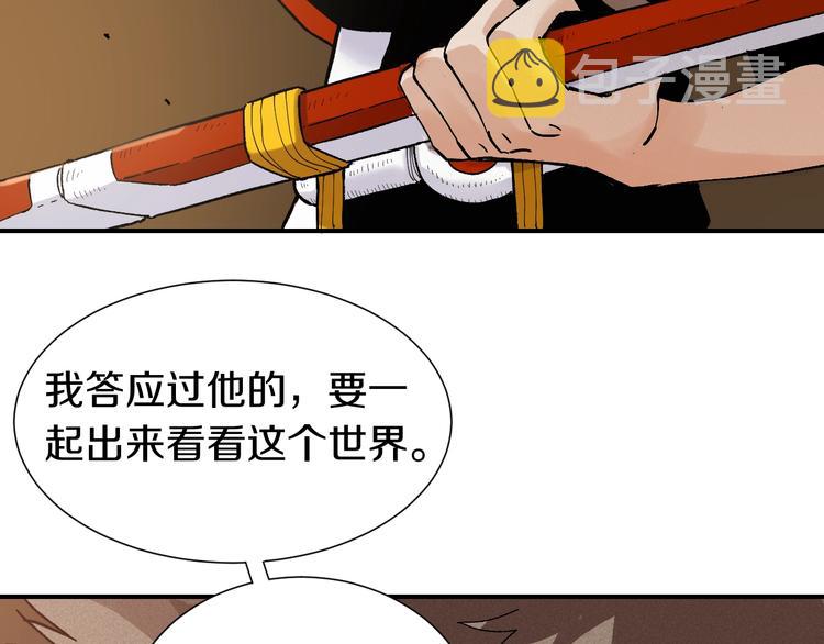 第36话 约定！95