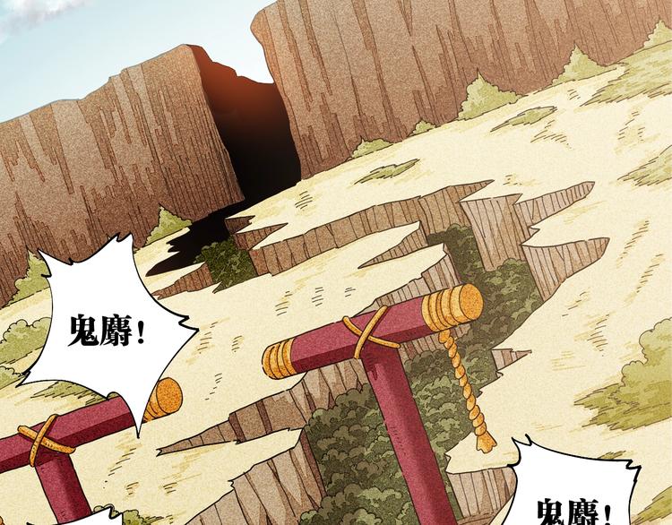 第34话 风谷村的战士们！78