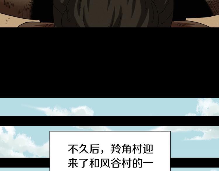 第70话 白木与鬼麝81