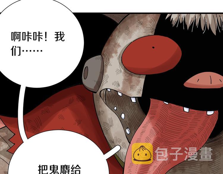 第50话 白稚八人 石猿！54