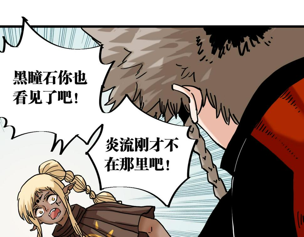 第147话 抓捕预见兽80