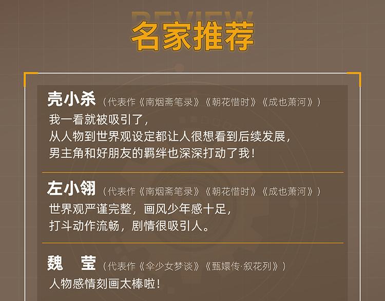 第91话 内鬼107