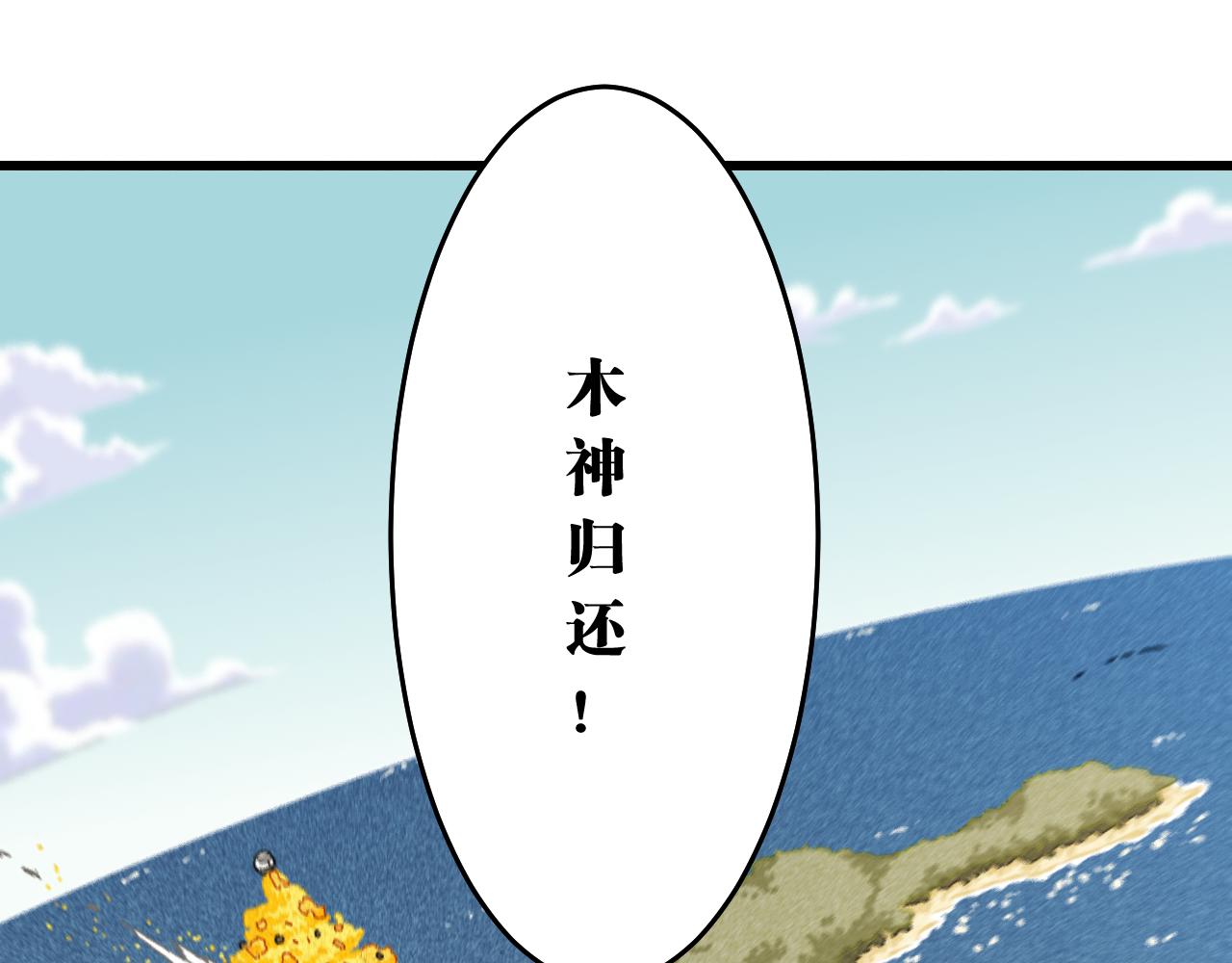 第128话 木神之刃62