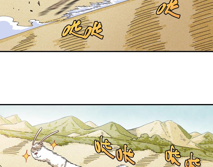 第31话 出发！羚角村！81